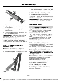 Страница 198