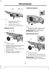 Страница 199