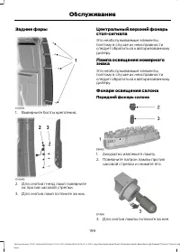 Страница 201