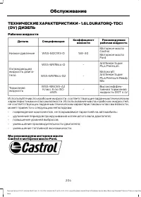 Страница 206