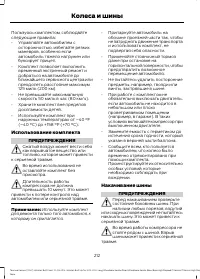 Страница 214