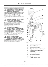 Страница 215