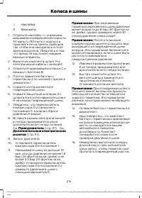 Страница 216