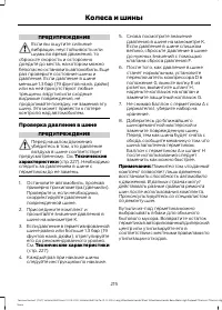 Страница 217