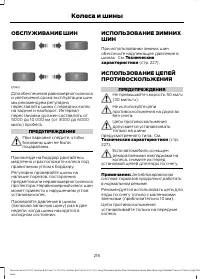 Страница 218