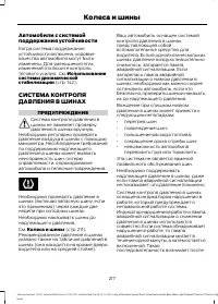 Страница 219
