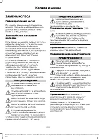 Страница 224