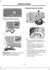 Страница 226