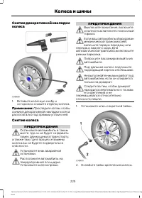 Страница 227