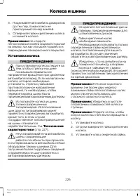 Страница 228