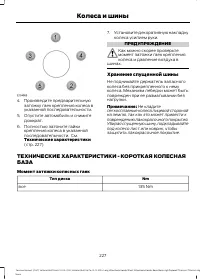 Страница 229