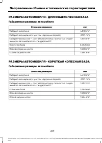 Страница 231