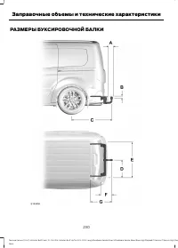Страница 232