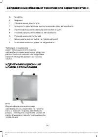 Страница 234