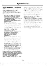 Страница 236