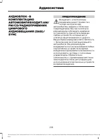 Страница 237