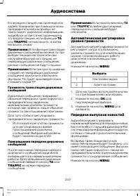 Страница 242