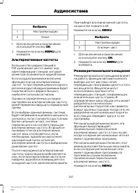 Страница 243