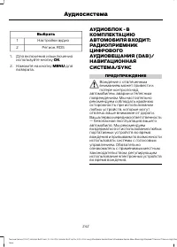 Страница 244