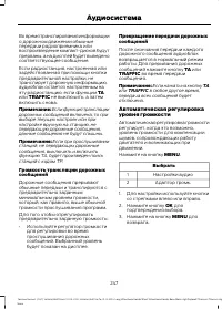 Страница 249