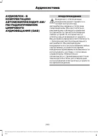 Страница 252