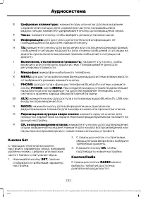 Страница 254