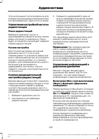 Страница 255