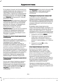 Страница 256