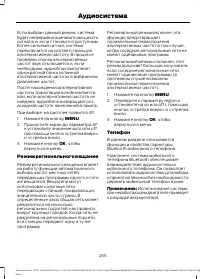 Страница 257