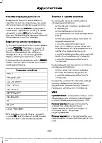 Страница 260