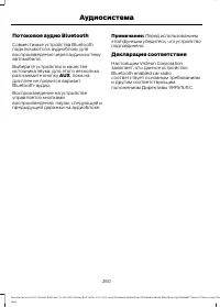 Страница 262