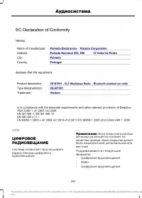 Страница 263