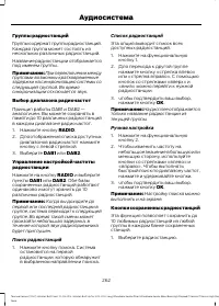 Страница 264