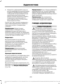 Страница 265