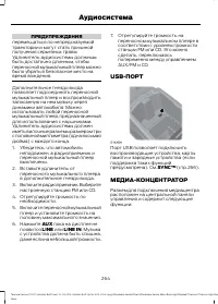 Страница 266