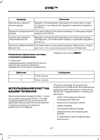 Страница 273