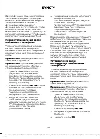 Страница 274