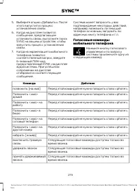 Страница 275