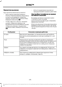 Страница 278