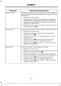 Страница 279