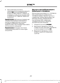 Страница 283