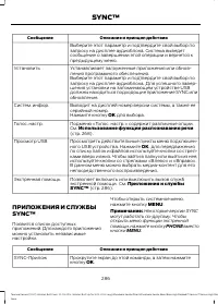 Страница 288