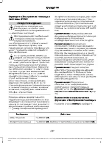 Страница 289