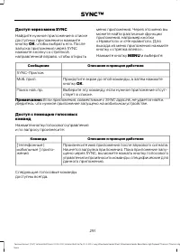 Страница 293