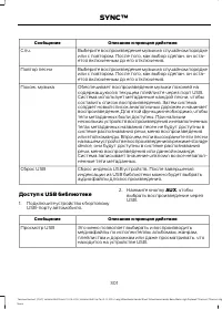 Страница 303