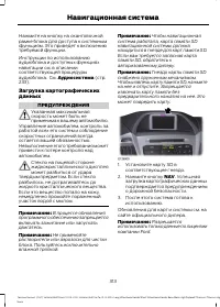 Страница 315