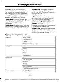 Страница 317