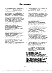 Страница 328