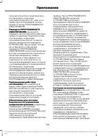 Страница 330