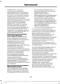 Страница 331